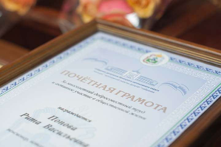 1_Почетная грамота.jpg